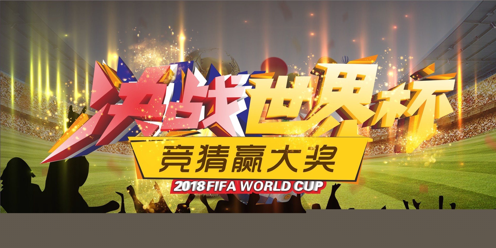 班牙中场天