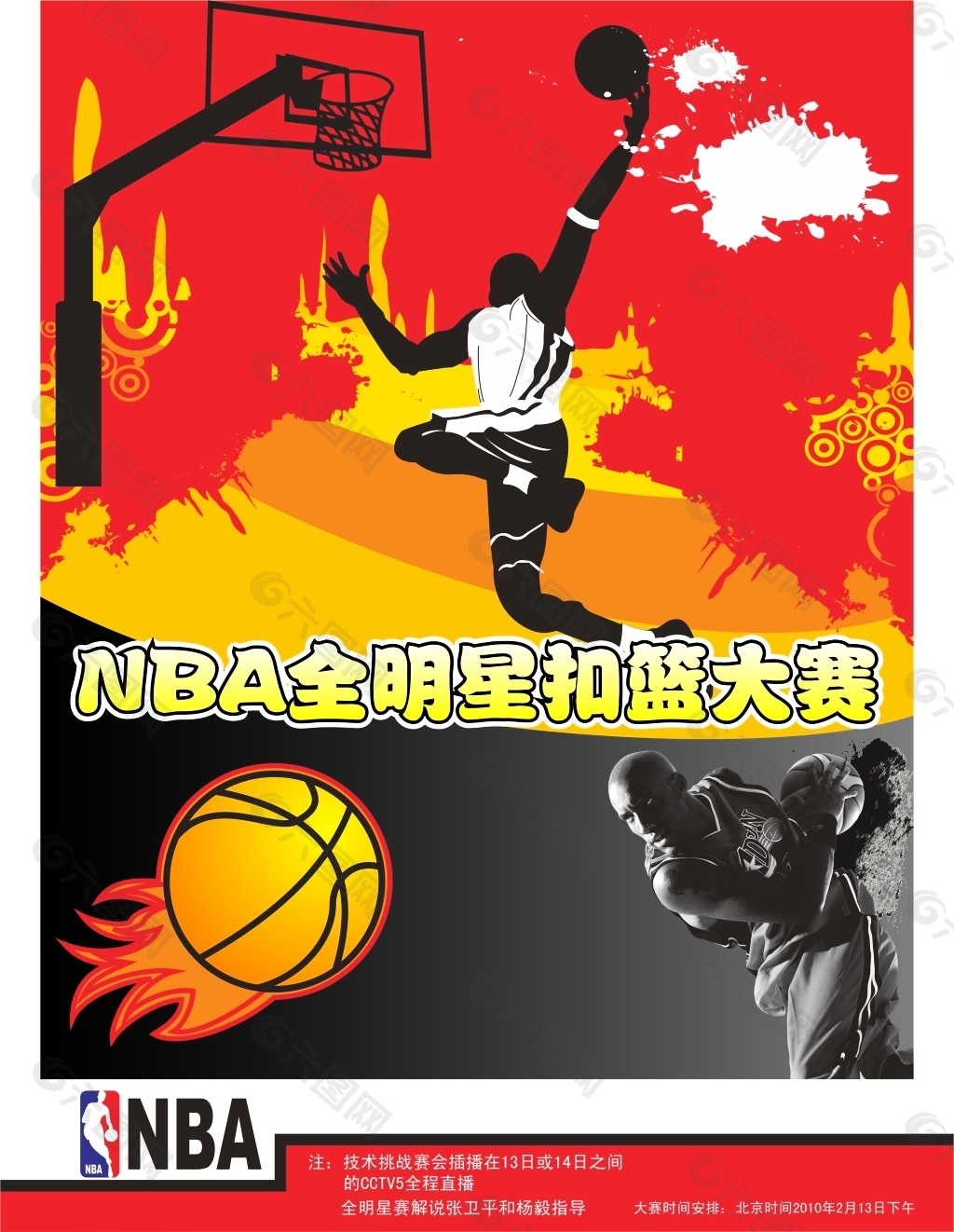 抢断转