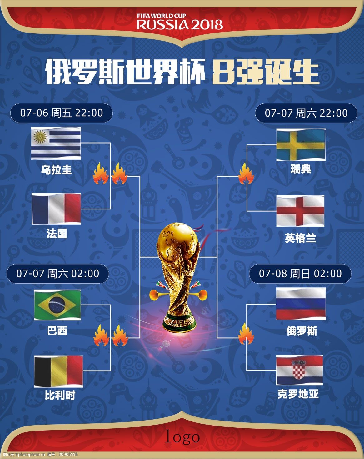 为未来国足