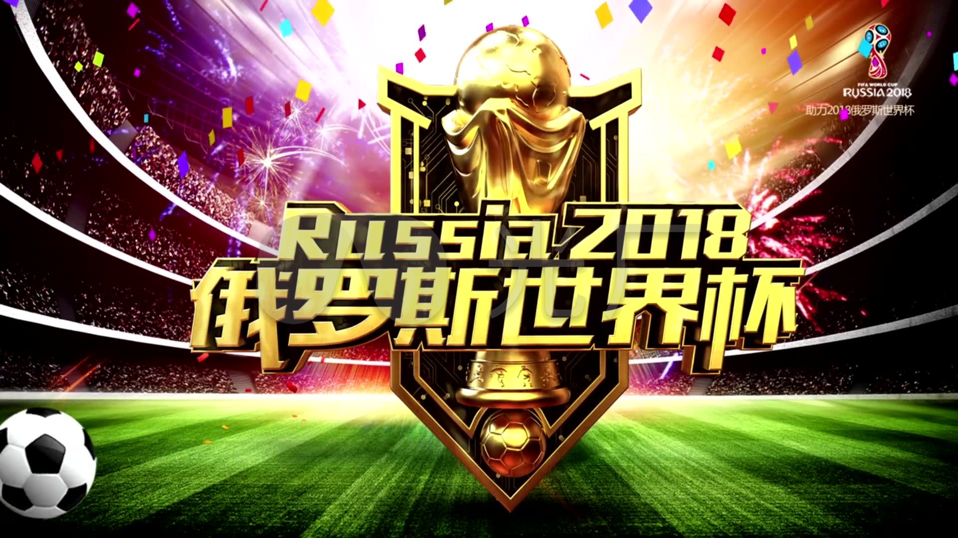 的同时不断