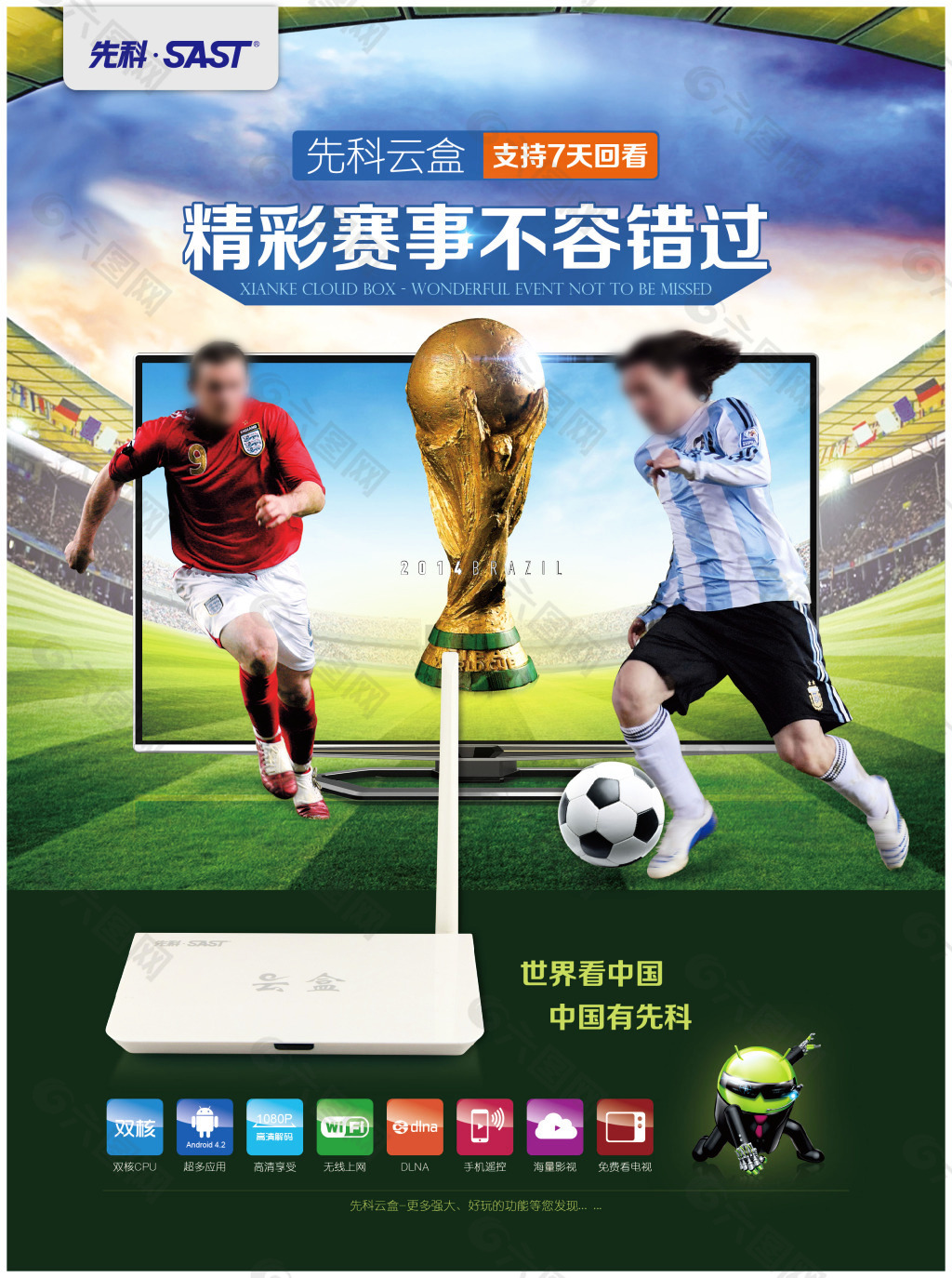 为成功的市
